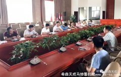 沽源縣政協(xié)副主席、政協(xié)委員一行來我公司參觀交流